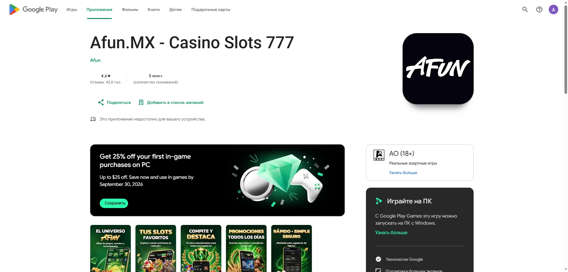 Guía paso a paso retiro de dinero en app AFUN Casino México